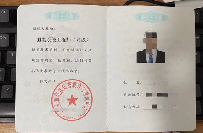 弱電工程師資質 弱電工程師資質