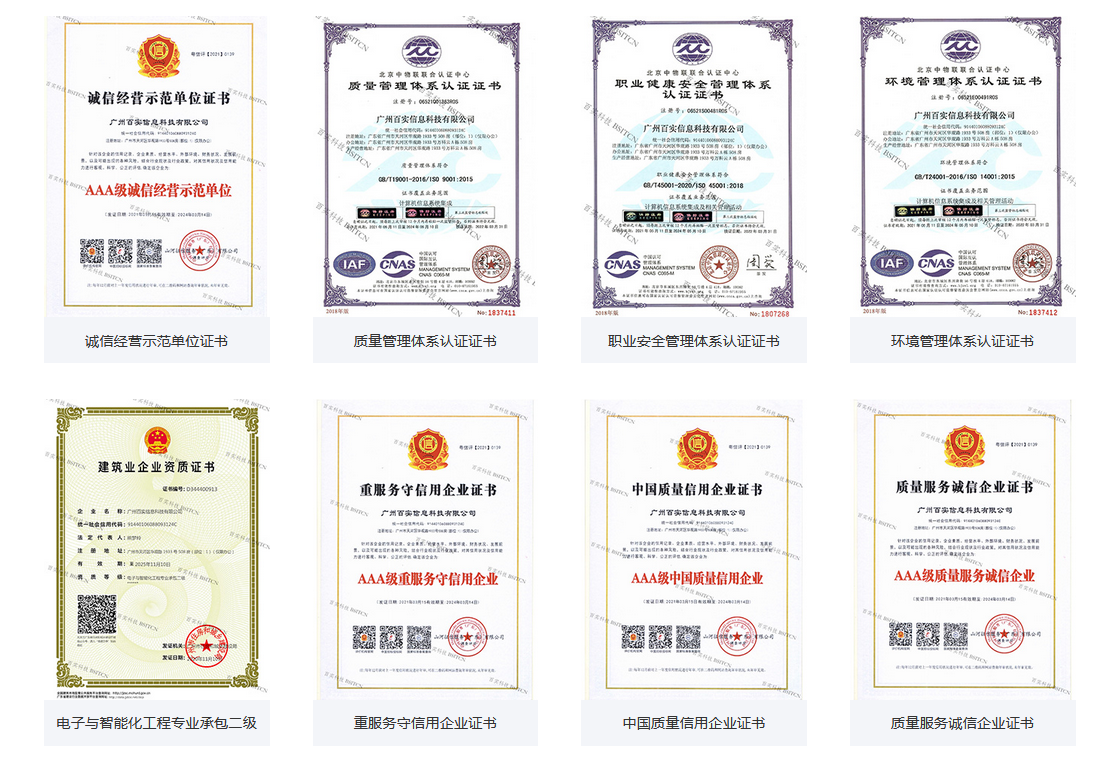 廣州弱電工程公司、廣州弱電工程公司哪家好、弱電工程公司哪家比較好 廣州弱電工程公司、廣州弱電工程公司哪家好、弱電工程公司哪家比較好